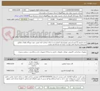 تصویر کوچک آگهی خرید مانیتور 22 اینچ ایسوس بهمراه پایه کنفرانسی و دارای ضمانت نامه معتبر جهت نیروگاه زاهدان مطابق مشخصات و اسناد فنی پیوست. ایران کد مشابه می باشد.