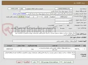 تصویر کوچک آگهی اجرای عملیات ساخت و تولید شمش مسی در استان فارس/طی مشخصات پیوست/تکمیل و بارگذاری فرم استعلام الزامی است
