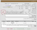 تصویر کوچک آگهی استارت ژنراتور