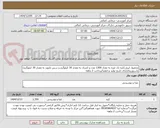 تصویر کوچک آگهی محصول لبنی/کره تک نفره به تعداد 1300 عدد و کشک به مقدار 30 کیلوگرم و سس مایونز به مقدار 20 کیلوگرم/پاستوریزه/دارای تاریخ تولید و انقضا/پرداخت 2 ماهه