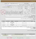 تصویر کوچک آگهی  خرید دهیاری ریگان جدول وت پرس 15*90*30  تعداد 783 متر طول و کانیو وت پرس 10*90*30*15 تعداد 392 متر طول خرید طبق فایل پیوست.