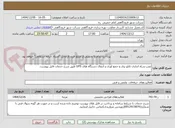 تصویر کوچک آگهی نصب و راه اندازی تابلو برق و جمع آوری و انتقال دستگاه های UPS طبق شرح خدمات فایل پیوست.