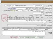 تصویر کوچک آگهی قرارداد سرویس ونگهداری 14 دستگاه دیالیز گمبرو 12ماهه