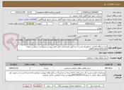 تصویر کوچک آگهی یک دستگاه کانکس به همراه نصب و اجرا طبق مشخصات فنی فایل پیوست.مربوط به درخواست های 10032363و10032364