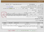 تصویر کوچک آگهی تهیه و اجرای اسفالت از محل قیر مصرفی 