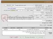 تصویر کوچک آگهی منبع تغذیه