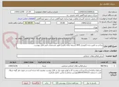 تصویر کوچک آگهی ساخت و تامین بدنه کاروسل BHS (تسمه نقاله پالتی) طبق مشخصات فنی فایل پیوست.