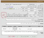 تصویر کوچک آگهی نیاز به دو دستگاه کامپیوتر کامل طبق فایل پیوستی +پرداخت اعتباری یک هفته میباشد+ هزینه ارسال کالا ه عهده فروشنده میباشد 