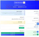 تصویر کوچک آگهی اجرای خدمات فنس کشی - نیروگاه سیکل ترکیبی چابهار
