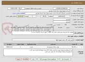 تصویر کوچک آگهی تعویض پایه فرسوده روستایی دیلم سال 1404 ( طبق اسناد بارگذاری شده )