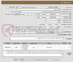 تصویر کوچک آگهی خرید مهرو سجاده و تسبیج مطابق با عکس نمونه ومشخصات مندرج در پیش فاکتور پیوست سامانه. کارشناس اقای گودرزی 02182932117 ارسال نمونه الزامی میباشد