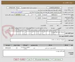 تصویر کوچک آگهی سونیکید طبق فایل پیوست