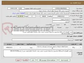 تصویر کوچک آگهی تعمییر نگهداری 3 دستگاه اسانسور ساختمان مدیریت شعب