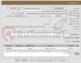 تصویر کوچک آگهی بهسازی معابر روستا