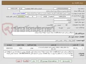 تصویر کوچک آگهی به هنگام رسانی نقشه های60آبادی دارای نقشه  بلوکه استان مرکزی 
