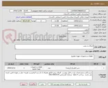 تصویر کوچک آگهی اتصالات و پمپ 