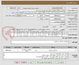 تصویر کوچک آگهی انواع گچ فایبر کلاس طبق فایل پیوستی 
