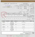 تصویر کوچک آگهی تامین قطعات طبق شرایط پیوست
کل هزینه ها به عهده فروشنده
پرداخت حداقل 2ماهه
تفاخ 09168189887 الیاسی 09360384132