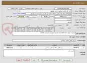 تصویر کوچک آگهی تعمیرات موتور خانه 10واحدی مجتمع آموزشی تفریحی کلارآباد