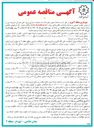 تصویر کوچک آگهی  اجرای آسفالت اساسی 