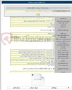 تصویر کوچک آگهی مناقصه بهسازی ٬ ارتقا ٬ بهره برداری ٬ پشتیبانی ٬ تعمیر و نهگداری تجهیزات مورد نیاز سامانه توزین در حال حرکت