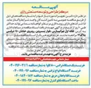 تصویر کوچک آگهی خرید یک دستگاه ترانس ۸۰۰ کاوا 