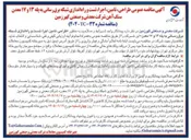 تصویر کوچک آگهی  طراحی تامین اجرا تست و راه اندازی شبکه برق رسانی