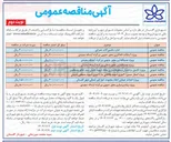 تصویر کوچک آگهی پروژه اتصال مسیر ۳۰ متری 