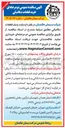 تصویر کوچک آگهی خرید یازده ردیف قطعات مکانیکی