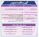 تصویر کوچک آگهی انجام عملیات ۱۰۰,۰۰۰ جوش التراسونیک قطعات پلی کربناتی 