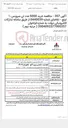 تصویر کوچک آگهی آگهی 357 - مناقصه خرید 5000 عدد تی سرویس ¾ اینچ - تقاضای شماره 0440039 از طریق سامانه تدارکات الکترونیکی دولت به شماره فراخوان 2004093377000357 ( مرتبه دوم )
