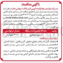 تصویر کوچک آگهی خرید استون صنعتی