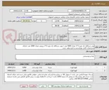 تصویر کوچک آگهی پودر نسکافه تک نفره 3*1 تعداد 4000 عدد / پودر نسکافه تک نفره 2*1 رژیمی تعداد 2000 عدد /دارای مشخصات کامل بهداشتی و تاریخ تولید جدید