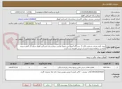 تصویر کوچک آگهی بیمه نامه بدنه و شخص ثالث 2 دستگاه آمبولانس تویوتا هایس بیمارستان امیرکبیر اهواز-مبلغ کل 4فقره بیمه نامه در سامانه بدون احتساب ارزش افزوده ثبت گردد