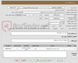 تصویر کوچک آگهی 3 عدد تخت الکتریکال