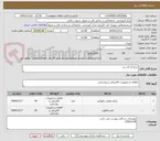 تصویر کوچک آگهی چراغ ال ای دی