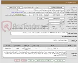 تصویر کوچک آگهی ماسک اکسیژن بگ دار تعداد 2000 عدد ایرانی اصلی استاندارد تاریخ دار استریل برند معتبر