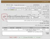 تصویر کوچک آگهی تعمیر موتور و بدنه گستراپ یونیت های نمودارگیری سطحی