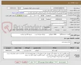 تصویر کوچک آگهی گوشت منجمد(گاو)         2000 کیلوگرم          ایرانکد مشابه است       تسویه 60 روز میباشد