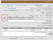تصویر کوچک آگهی بیمه نامه مسولیت مدنی درمانگاه 