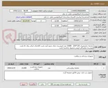تصویر کوچک آگهی  ملحفه یکبارمصرف 120*220   15000 عدد-فروشنده دارای مجوز آیمد باشد کالادارای اصالت وکد irc باشد فروشنده نمایندگی فروش محصول راداشته باشد 