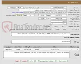 تصویر کوچک آگهی سیب زمینی نو سورت شده به مقدار 30000 هزار کیلو گرم- تامین کننده میدان میوه و تره بار اصفهان