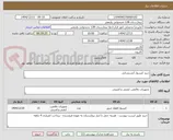 تصویر کوچک آگهی خرید کپسول آتشنشانی