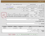 تصویر کوچک آگهی کمک معیشتی/به فایل پیوست رجوع شود.