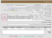 تصویر کوچک آگهی طبخ 350 پرس غذا طبق فایل پیوست 