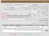 تصویر کوچک آگهی انجام مطالعات مقدماتی وتفصیلی طراحی وتهیه نقشه های اجرایی وتهیه اسناد مناقصه  اتاق سانترال اکسیژن و بیهوشی وسیستم اکسیژن سازمرکزی مطابق قرارداد
