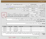 تصویر کوچک آگهی مرباهویچ تک نفره به صبا 3000عددعسل تک نفره به صبا 3000عدد حلواارده 30گرم تک نفره به صبا5000عددلطفاازقیمت گذاری نقدی خوداری گردد خرید نقدی نداریم