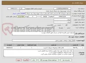 تصویر کوچک آگهی مشاوره تدوین فلسفه طراحی شرکت طبق الزامات پیوست