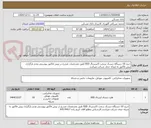 تصویر کوچک آگهی خرید 10 دستگاه دیسک سخت اکسترنال SSD طبق مشخصات مندرج در پیش فاکتور پیوستی.عدم بارگزاری پیش فاکتور به منزله حذف شرکت میباشد