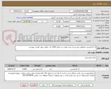 تصویر کوچک آگهی آب آشامیدنی معمولی نوع بسته بندی بطری پت مقدار 1500 cc  دماوند، پلور، اونیدا، نپتون و..